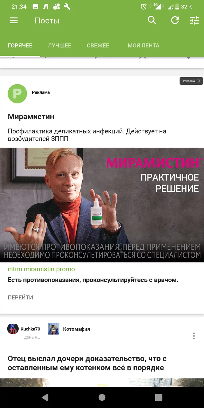 Goida!!!!!!!!!!!!! - Advertising on Peekaboo, Ivan Okhlobystin, Advertising