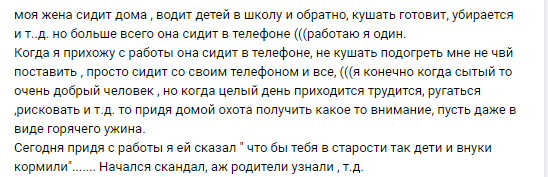 Кто виноват: он или она? - Моё, Отношения, Проблемы в отношениях, Свидание