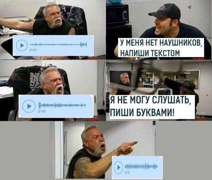 Идиотская мода - Юмор, Мемы, Картинка с текстом, Сообщения, Повтор, American chopper