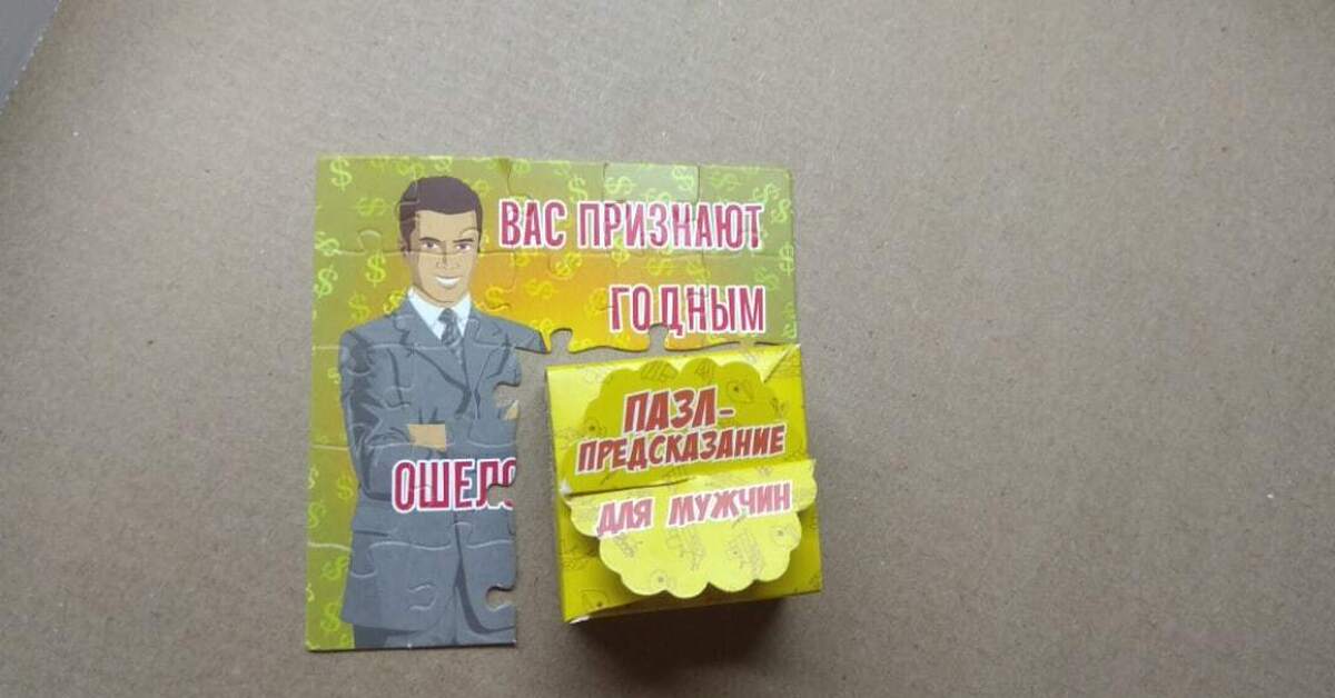 Предсказания мобилизованным