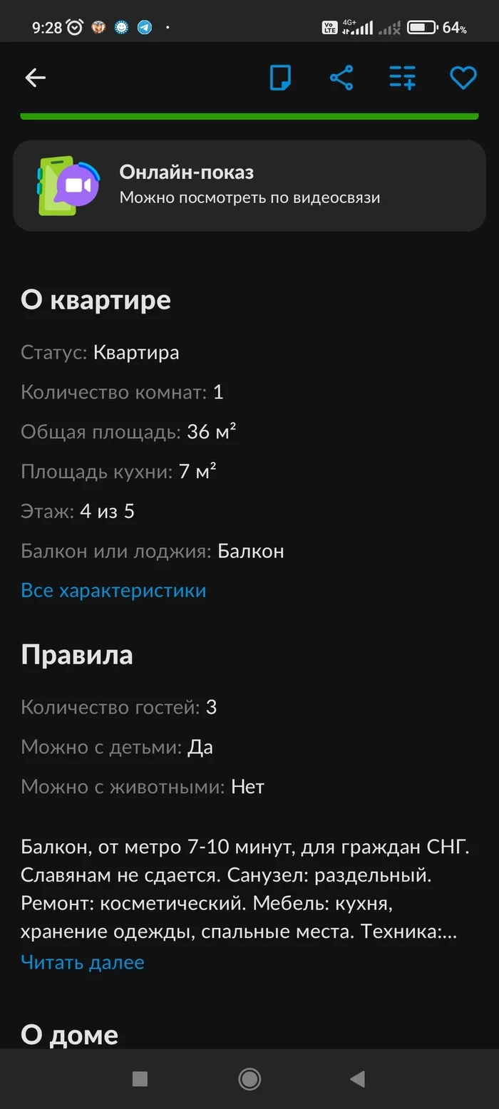 Есть такие арендодатели - Аренда жилья, Граждане СНГ, Санкт-Петербург, Длиннопост