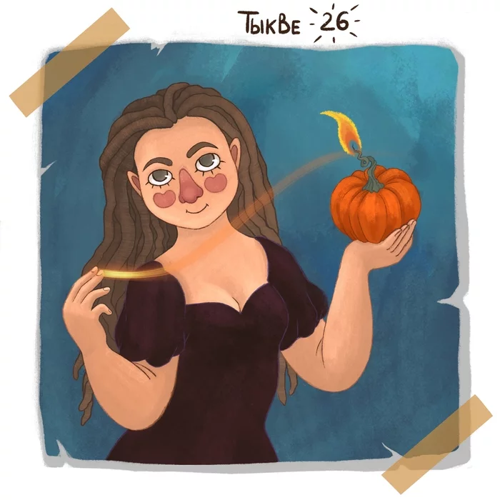 pumpkin day - My, Digital drawing, Self-portrait, Donates to Peekaboo