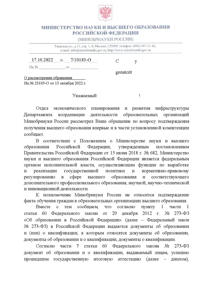 А было ли высшее образование (пробуем доказать что ты не олень) - Моё, Частичная мобилизация, Военкомат, Образование, Длиннопост