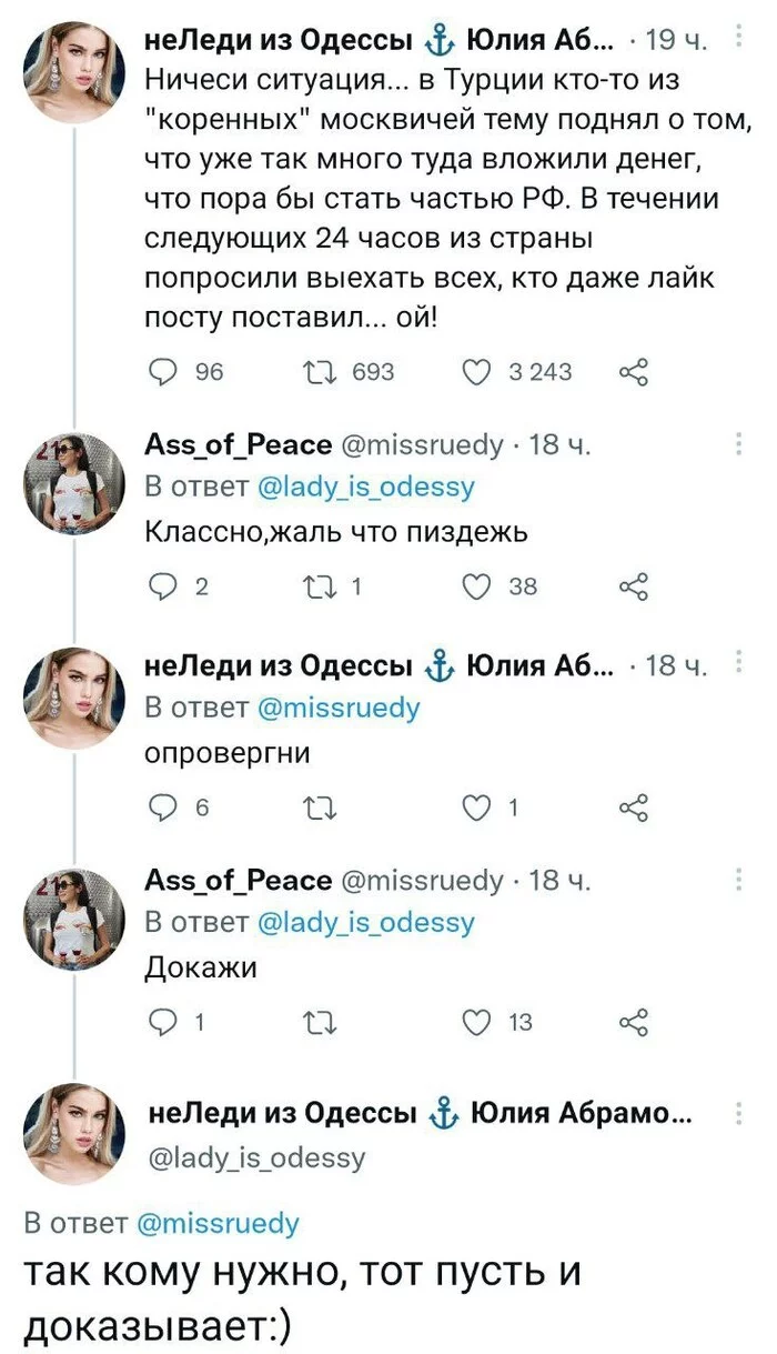 Twitter moment - Twitter, Скриншот, Турция, Переписка, Мат