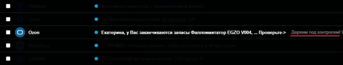 Забота от Озона - Моё, Ozon, Сообщения, Картинка с текстом, Юмор