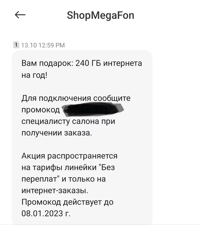 Попытка перейти от своего оператора со своим номером к Мегафон - Моё, Мегафон, Длиннопост, Негатив, Смена оператора