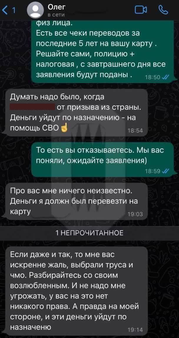 Владелец квартиры отказался возвращать деньги арендатору и пообещал перевести их на помощь СВО - Аренда жилья, Москва, Квартира, Спецоперация, Негатив, Обман, Мобилизация, Длиннопост, Переписка