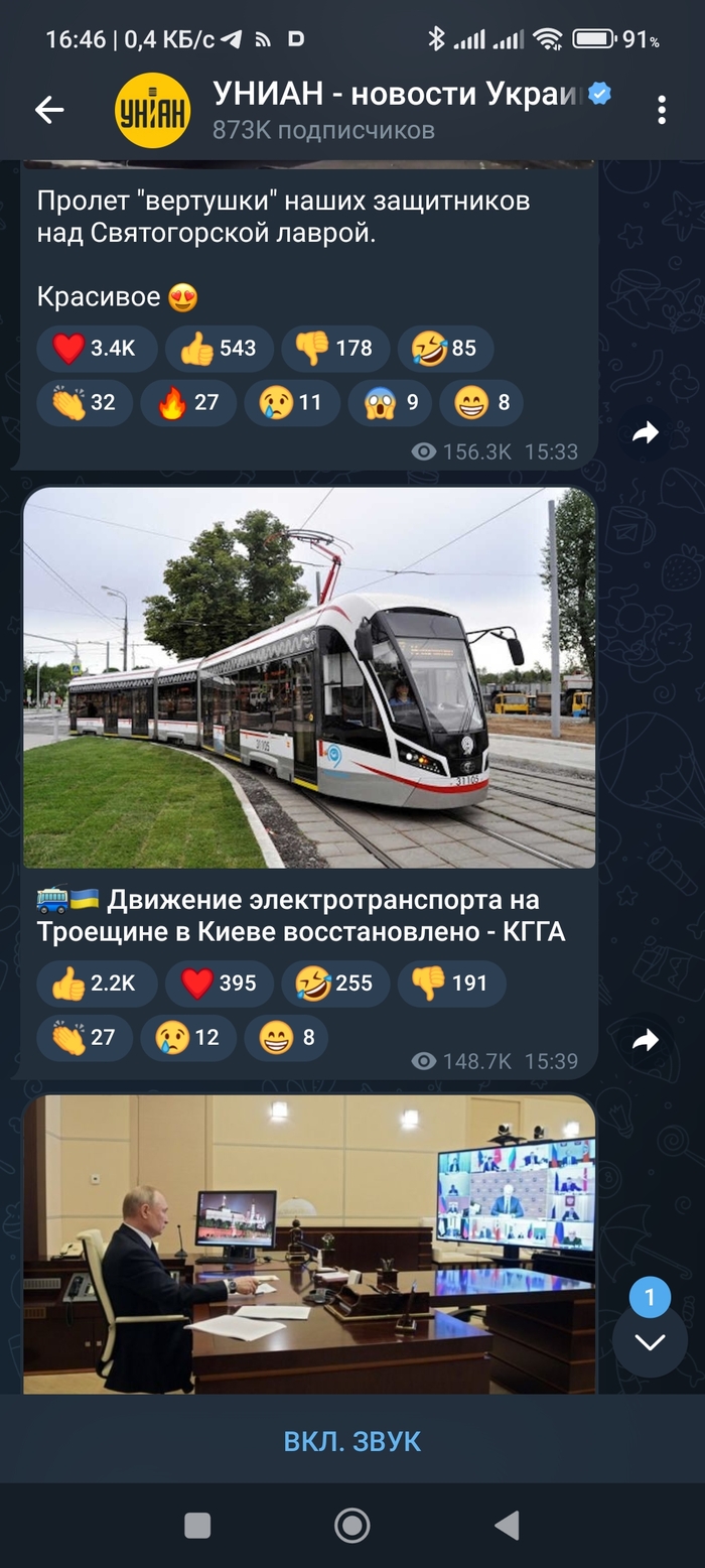 Московский трамвай в Киеве Юмор, Киев, Украина, Униан, Пропаганда, Длиннопост