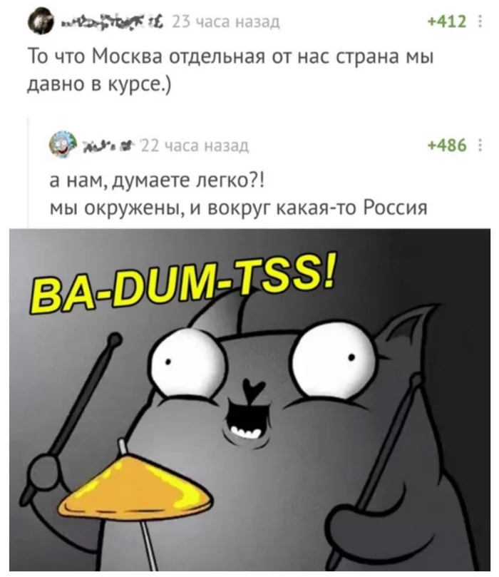 Moscow is a separate country - Memes, Picture with text, Humor, Moscow, Russia, Badumtss