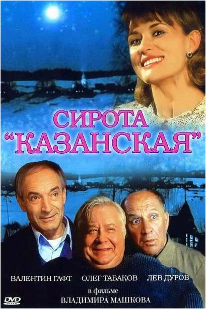 Лучшие российские комедии девяностых (субъективное мнение) | Пикабу