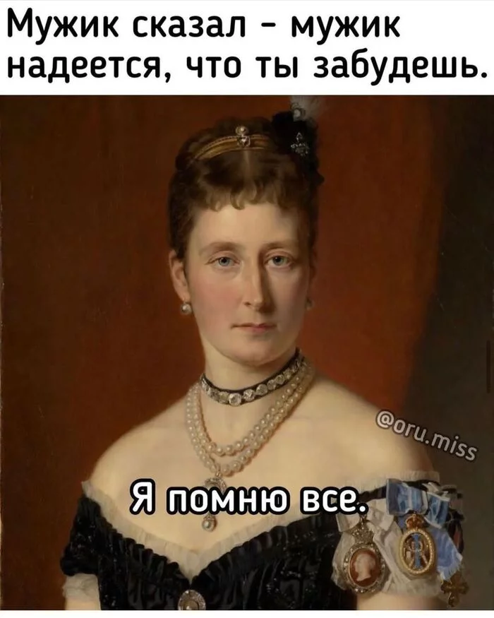 Mine remembers too! - Humor, Picture with text