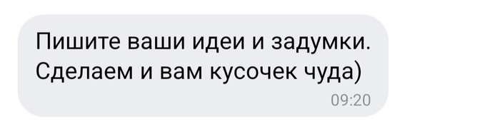 В благодарность талантливому пикабушнику - Значок, Благодарность, Мастерство, Заказ, Пикабушники, Длиннопост