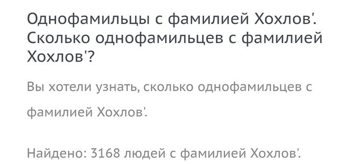 Россиянин Хохлов отсудил у Facebook 65 млн рублей за блокировки из-за фамилии!