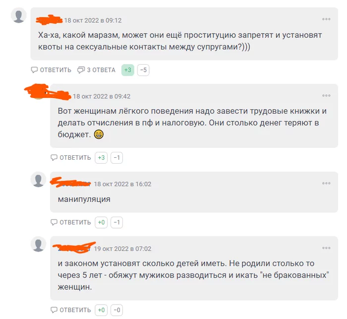 Новость о том, что хотят запретить пропаганду ЛГБТ - Моё, Маразм, ЛГБТ, Новости, Закон, Дурацкие законы