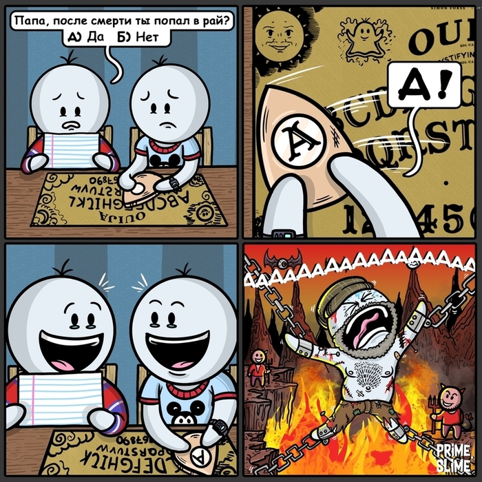 И свечку не нужно ставить