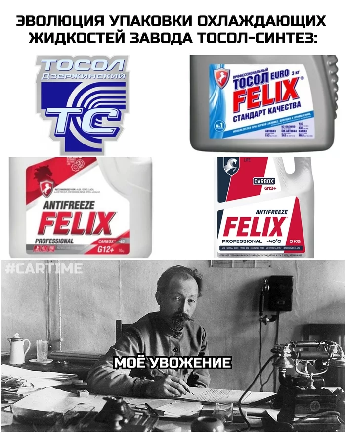 Edmundych... - My, Auto, Memes, Humor, Dzerzhinsk, Dzerzhinsky, Antifreeze, Antifreeze, Picture with text