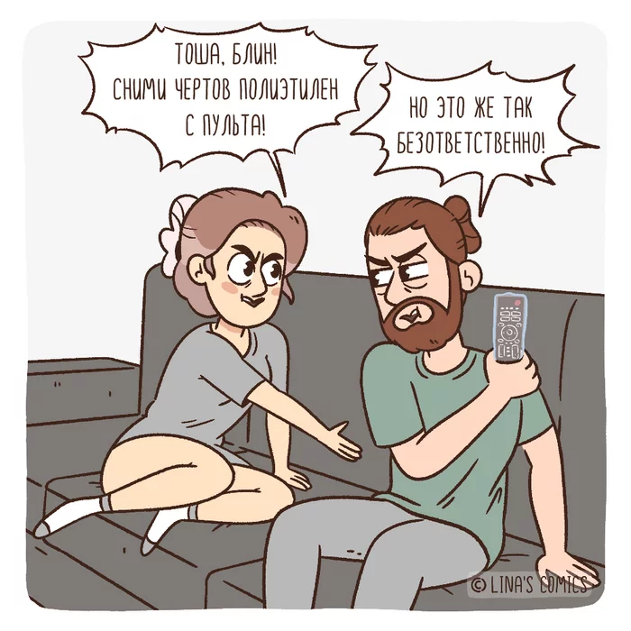 LINA'S COMICS #91 - Safety First - My, Linascomics, Author's comic, Web comic, Comics, TV remote