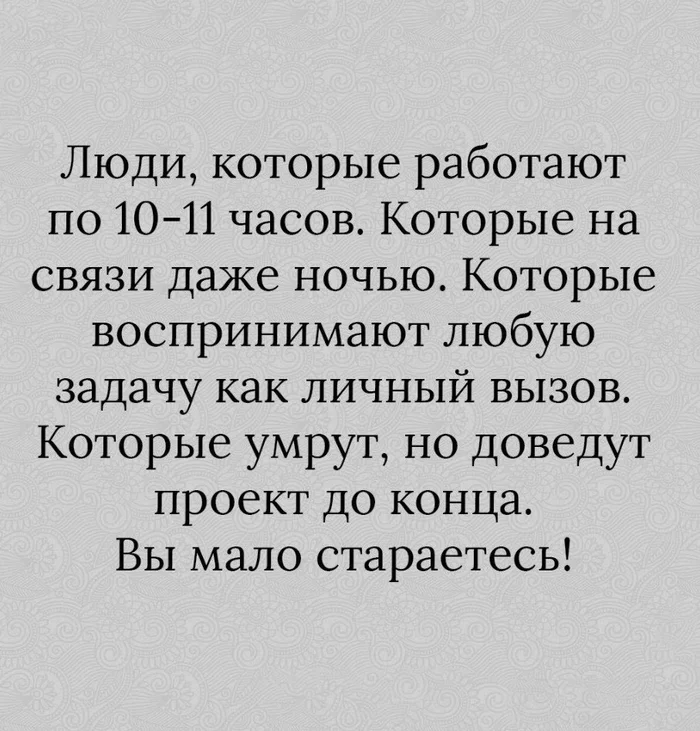 Работаем, не останавливаемся - Мемы, Юмор, Странный юмор, Странности, Повтор, Картинка с текстом, Трудоголик