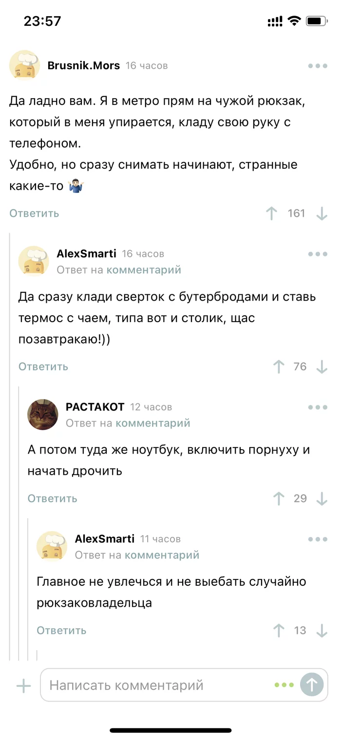 Полезные советы по борьбе с парашютистами - Комментарии на Пикабу, Полезное, Длиннопост, Мат, Скриншот