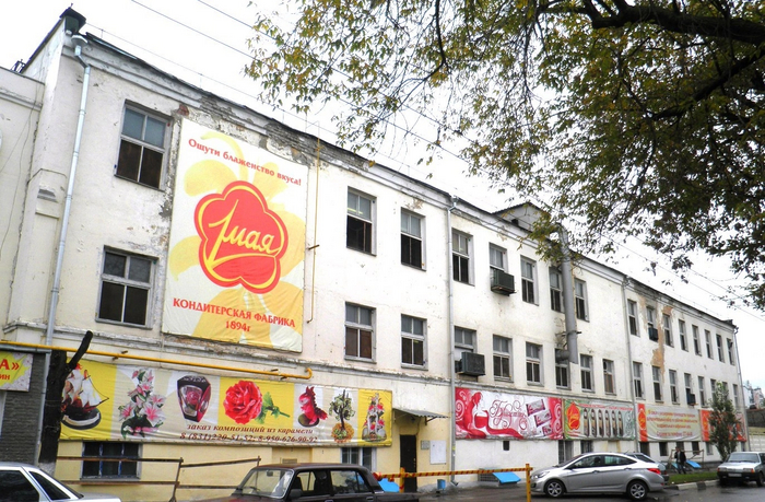 Кондитерка " Им. 1- го Мая "