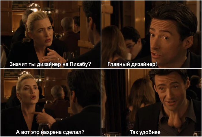 Saving posts - My, Picture with text, Memes, Button, Humor, Preservation, Design, Movie 43, Hugh Jackman, Kate Winslet