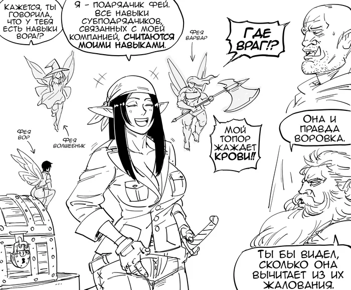 Comics by Baalbuddy #41 - Baalbuddy, Art, Longpost, Translated by myself, Fantasy, Comics, Monster girl, Elves, Fairy, Metal gear solid 5, Kazuhira miller, Zero no tsukaima, High School DXD