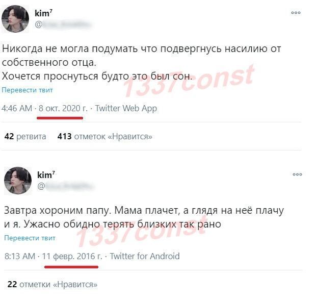 Вся правда об историях изнасилований мамкиных феминисток в сети - Юмор, Twitter, Феминизм, Комментарии