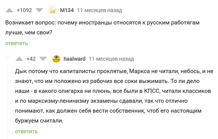 Sounds logical - Screenshot, Comments on Peekaboo, Иностранцы