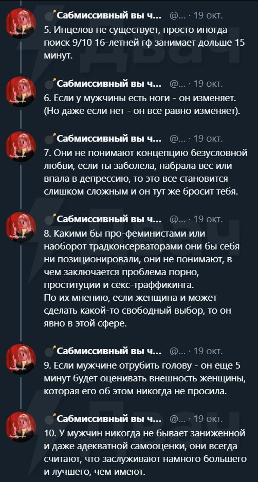 Кажется, кому-то очень не повезло с мужчинами в жизни - Twitter, Мужчины, Женщины, Длиннопост, Скриншот