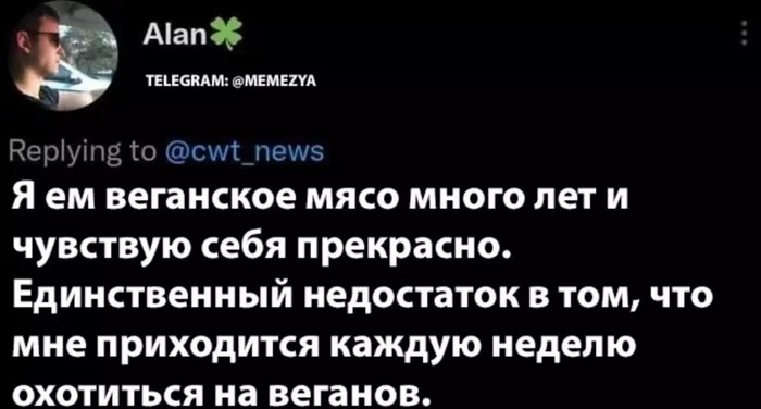 Веганы они такие... - Юмор, Черный юмор, Картинка с текстом, Грустный юмор, Лайфхак