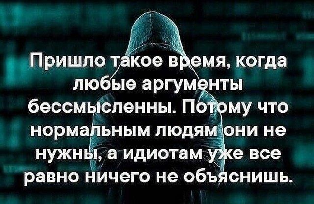 В интересное время живем, точнее выживаем - Моё, Цитаты, Мысли, Время, Мудрость, Философия, Юмор