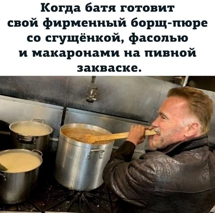 To the kitchen with a touch of anxiety) - Humor, Borsch, Dad, House, Picture with text, Arnold Schwarzenegger, Batin soup