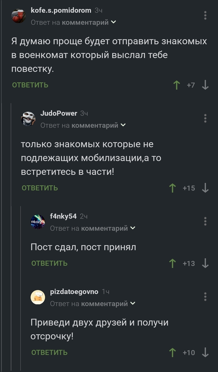 Военнкомат: истории из жизни, советы, новости, юмор и картинки — Все посты,  страница 109 | Пикабу