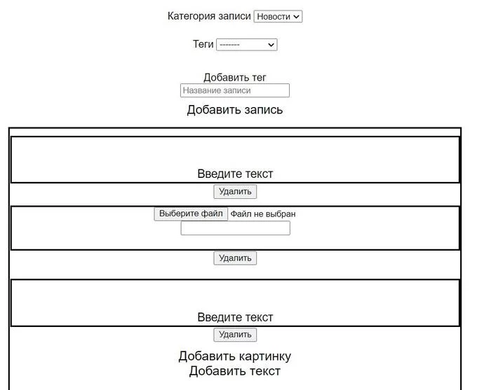 I publish the project on Django - My, Python, Portfolio, IT, Programming, Longpost