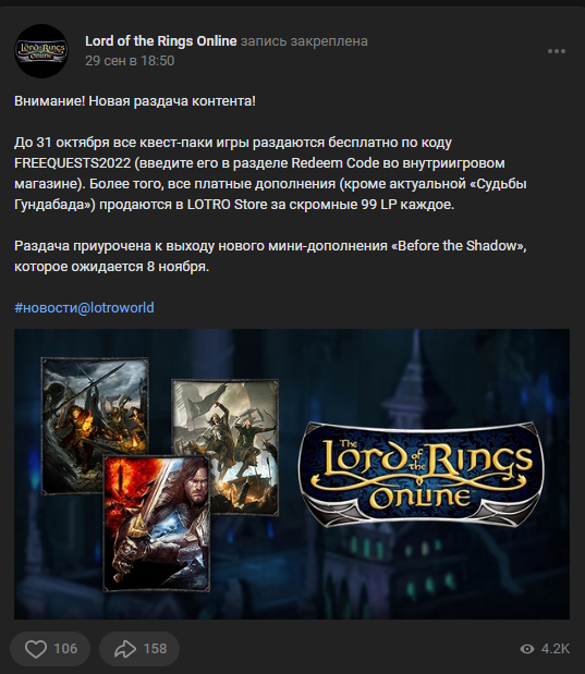    LOTRO The Lord of the Rings Online, , , 