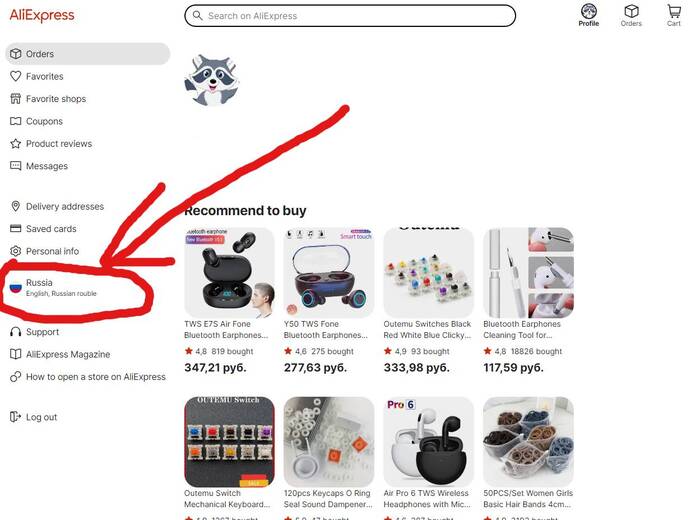 Как поменять язык на АлиЭкспресс на русский и обратно