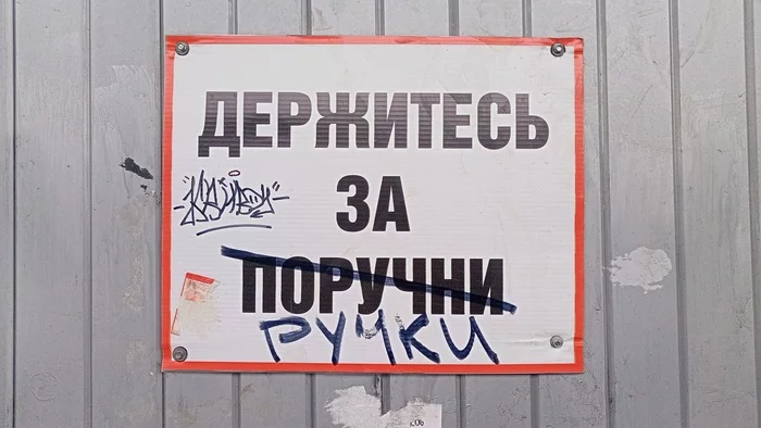 with love from Omsk - My, Not vandalism, Crosswalk, Good morning, Omsk, Vandalism
