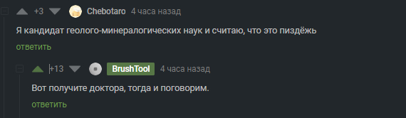 Молодой ты еще чтобы иметь своё мнение - Юмор, Комментарии на Пикабу, Скриншот, Мат