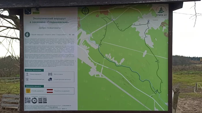Foot story #9: Gladyshevsky Nature Reserve - My, Tourism, Hike, Hiking, Saint Petersburg, Pa, Longpost