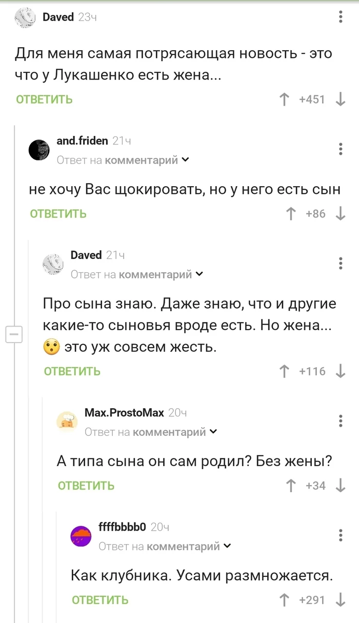 Reproduction whiskers - Republic of Belarus, Comments on Peekaboo, Усы, Strawberry (plant), Screenshot