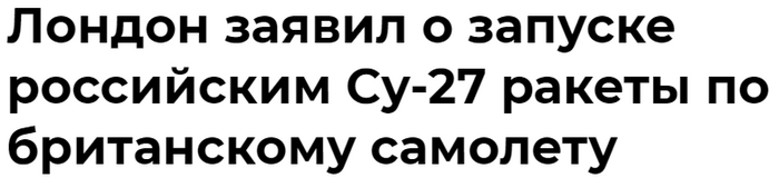 Ситуация над Черным Морем