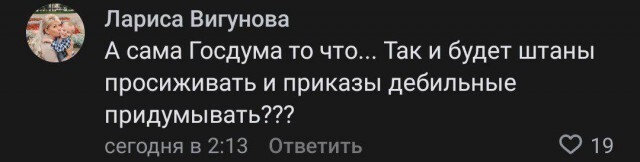 Response to the post State Duma Deputy Alexei Chepa proposed to adopt the experience of Israel and start conscripting women into the army - State Duma, Law, Military service, Women, Reply to post