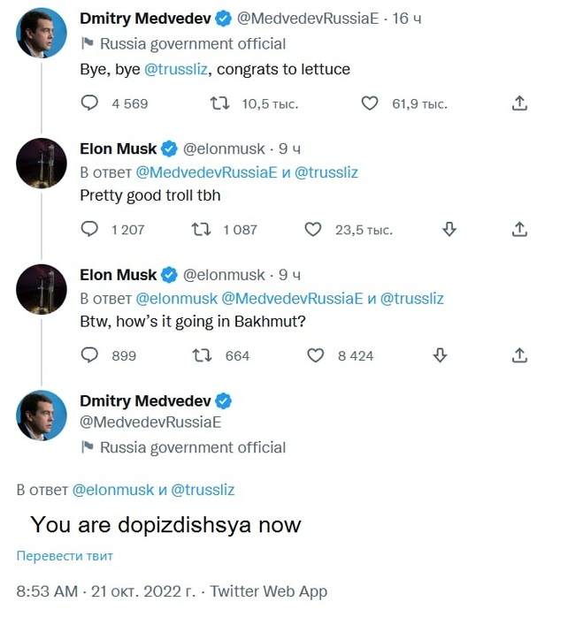 High diplomacy - My, Twitter, IA Panorama, Dmitry Medvedev, Fake news, Politics