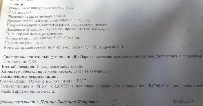 Ответ на пост «Лучшая благодарность за работу!» - Моё, Семья, Врачи, Кардиология, Пациенты, Благодарность, Порок сердца, Чертовы ниндзя режут лук, Ответ на пост, Текст