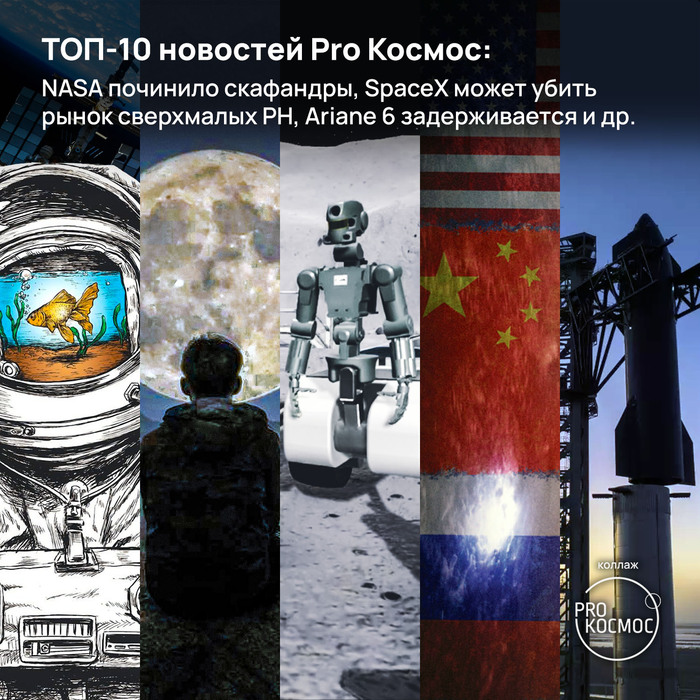-10  Pro : NASA  , SpaceX     , Ariane 6   