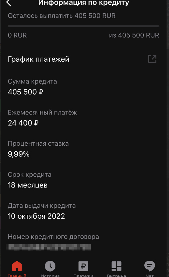 Альфа Банк не может исправить свою ошибку! - Моё, Банк, Кредит, Негатив, Альфа-Банк, Обман клиентов