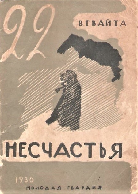 Virginia and Bob in Soviet Russia - My, the USSR, История России, Story, Pioneer Magazine, Writers, The Great Patriotic War, Longpost