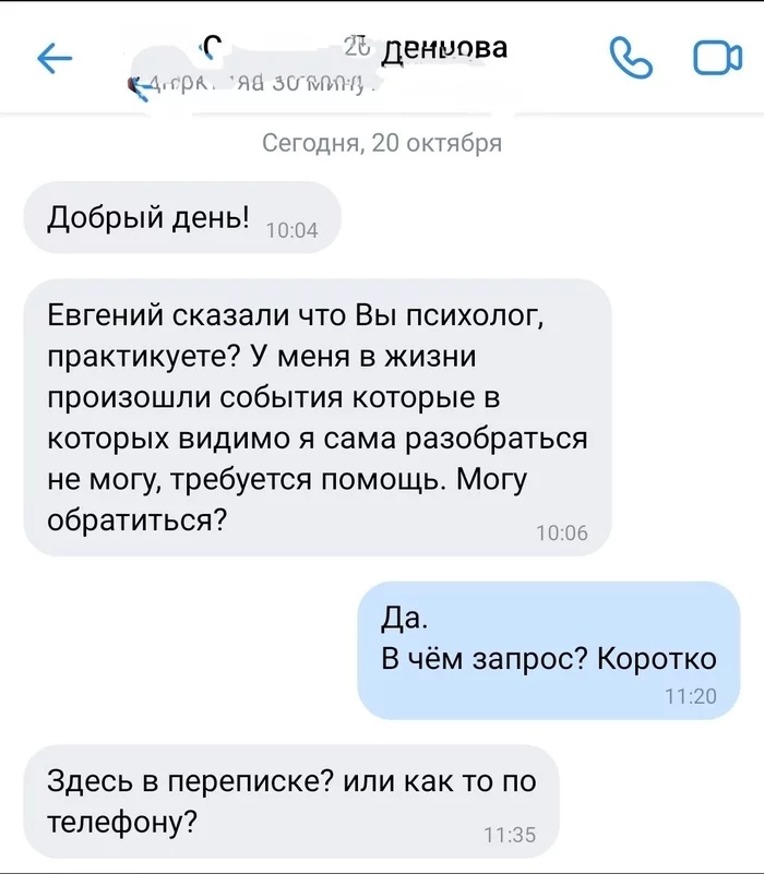 Как щас жопа подгорит у психологов!))) - Психология, Работа, Длиннопост