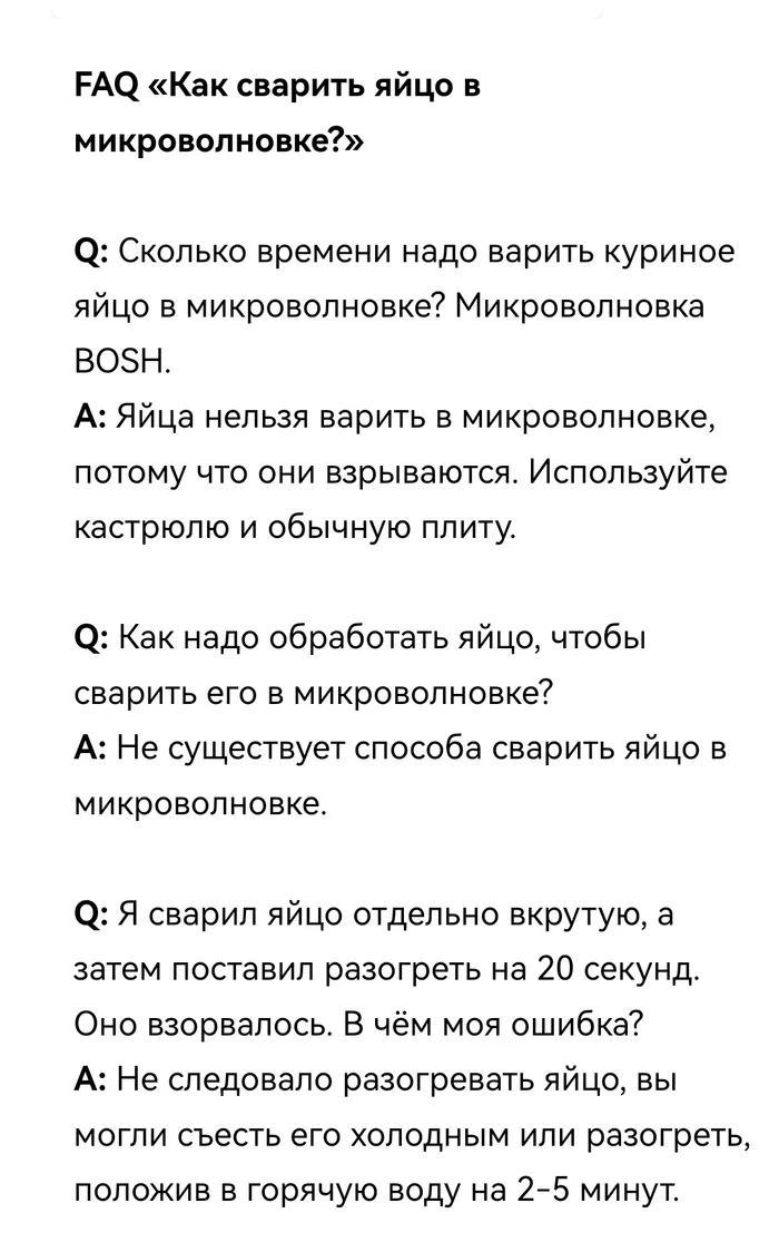 Egg Cooking FAQ - Screenshot, Leonid kaganov, Preparation, Humor, Explosion, Microwave, Eggs