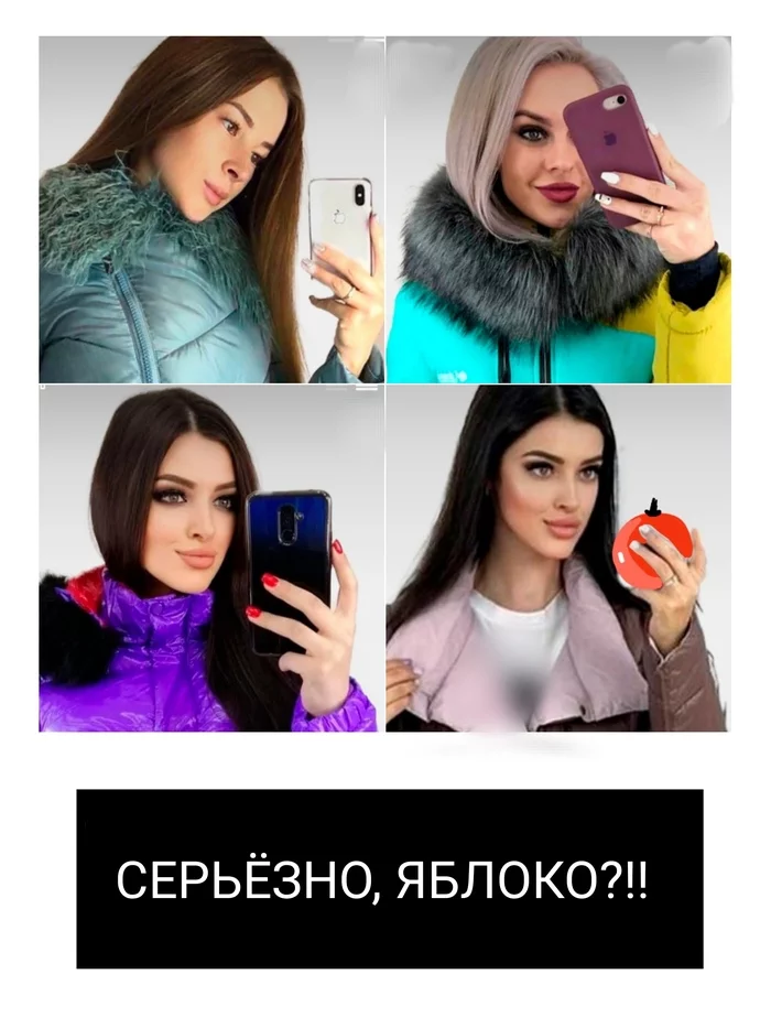 Утки в яблоках - Моё, Яблоки, Юмор, iPhone